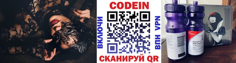 Codein Purple Drank  Чердынь 